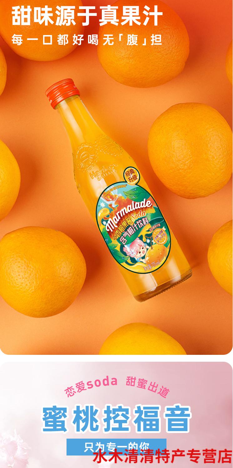 5瓶全家恋爱soda樱花风味水蜜桃告白汉口二厂汽水网红玻璃瓶饮料橙汁