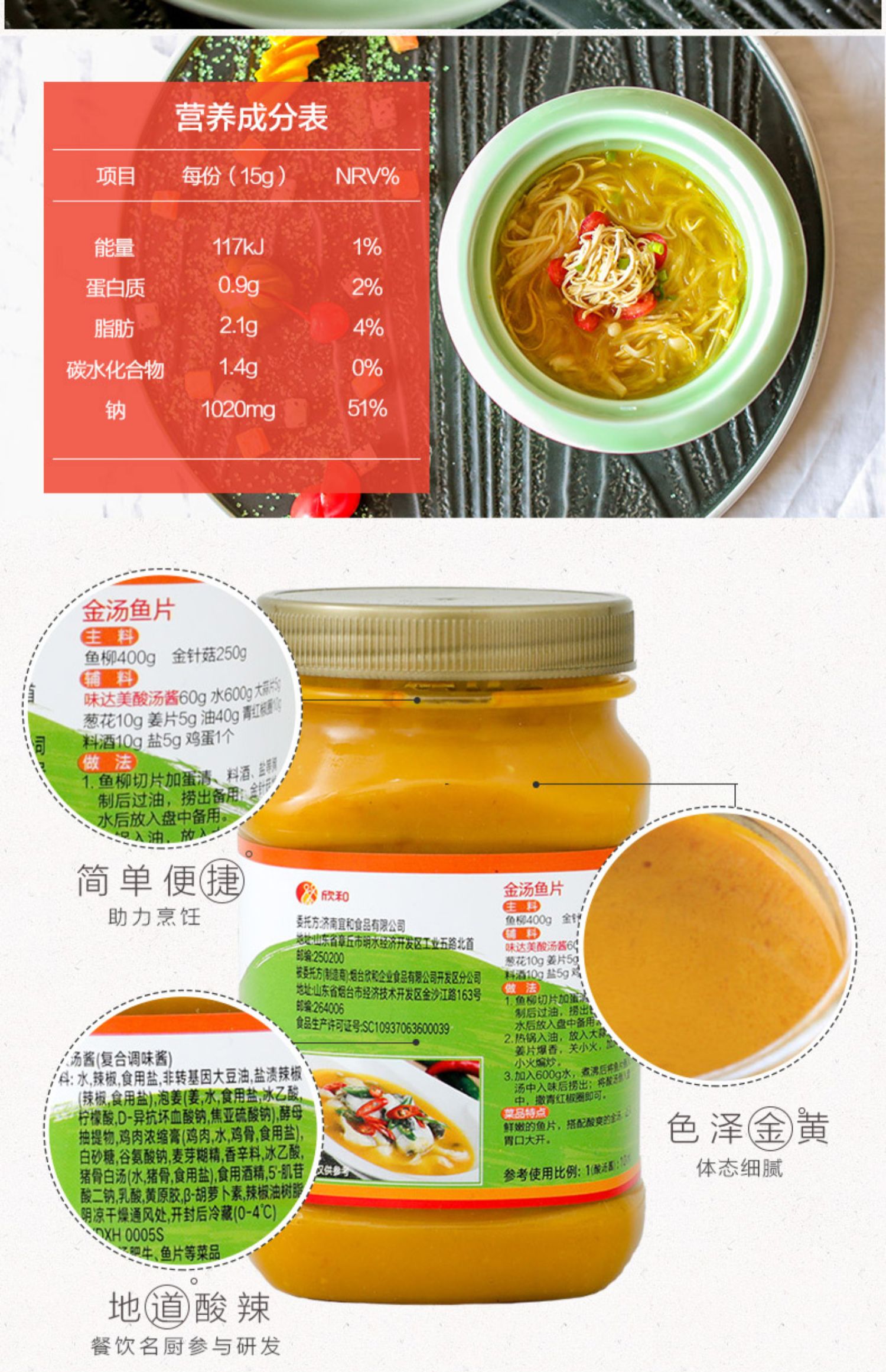 欣和味达美肥牛鱼调料包黄金汤酱烹饪家用速食专用底料 酸汤肥牛酱50g