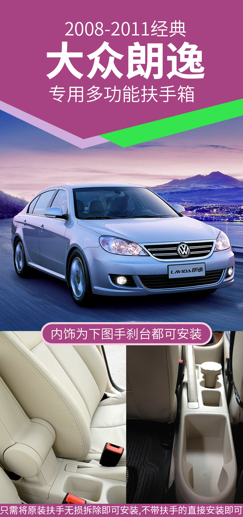 适用于大众朗逸扶手箱中央改装专用老款08款11款朗逸手扶箱b款老朗逸