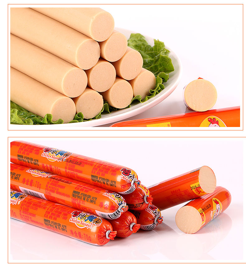 美好火腿肠 70g*50支/25支 美好火腿肠鸡肉肠整箱泡面肠香肠烧烤肠