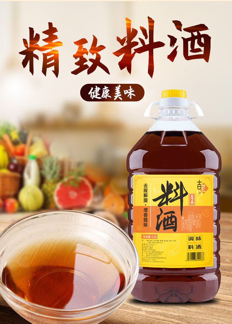 料酒能用酒代替吗_料酒可以用什么代替_料酒可以拿啥代替