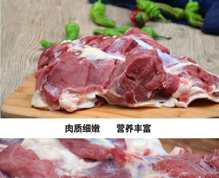 带皮去骨羊肉内蒙新鲜现宰羊后腿肉带皮羊排前腿带排烧烤火锅食材 姬