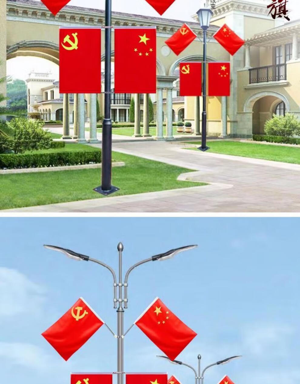 路灯杆国旗双面 6号5号4号灯杆旗党旗五星红旗街道路灯工字型v型旗帜