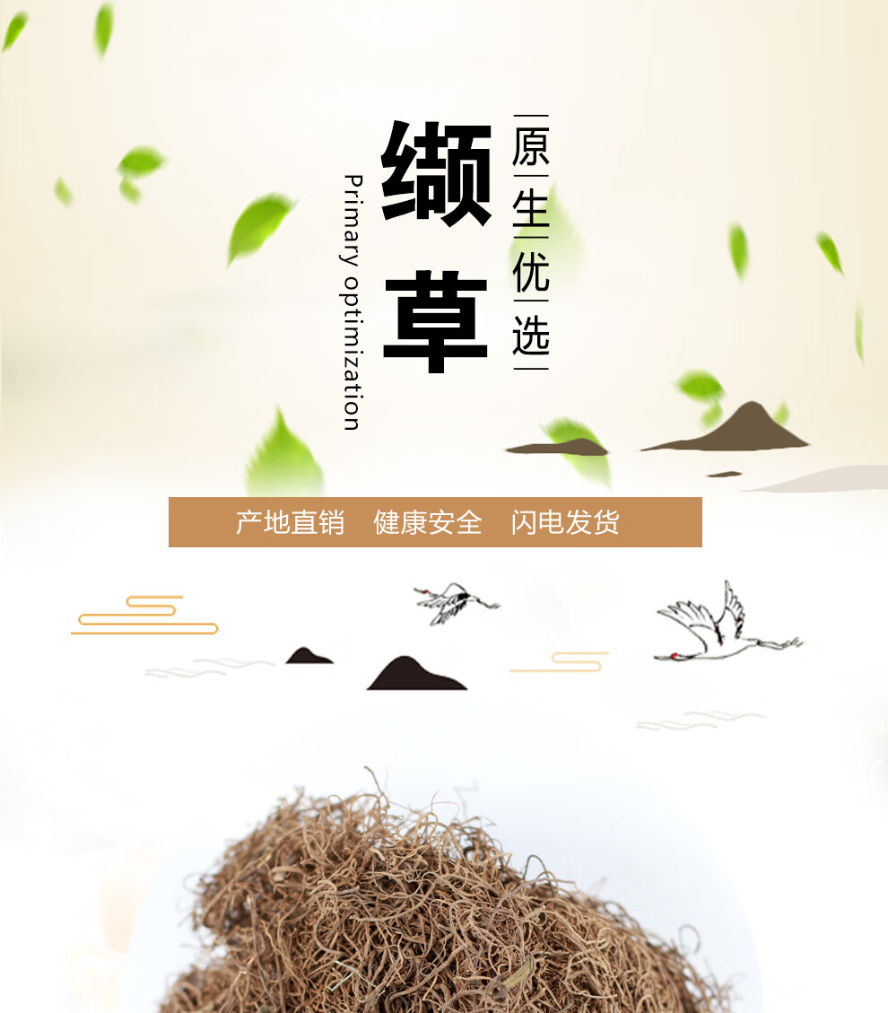 北京同仁堂缬草中药材天然500g散装颉草撷草缬草根茶助眠蜘蛛香马蹄香