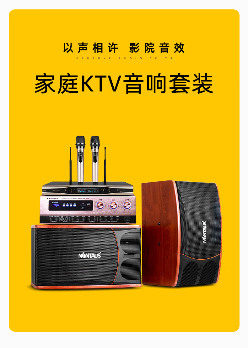 金正nintausk10usb6650音响功放音箱家庭影院套装家庭ktv家用唱歌卡拉