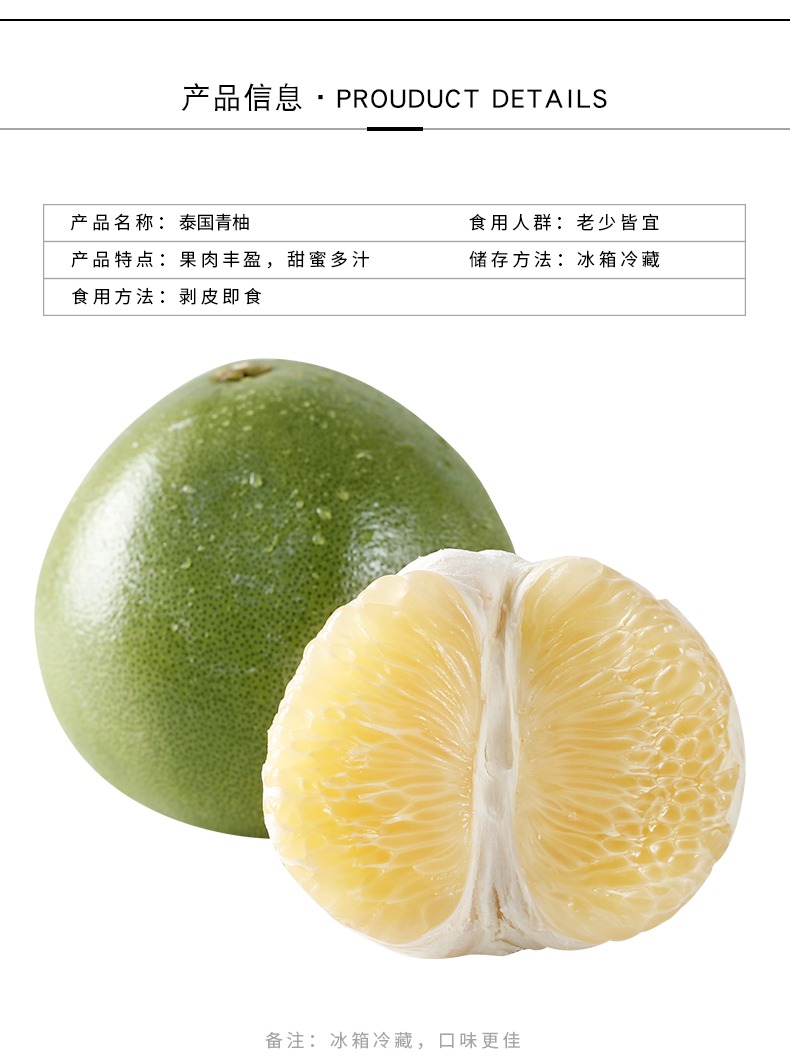 5a精品青柚泰国进口翡翠青柚当季新鲜白肉蜜柚青皮白心柚子孕妇大果
