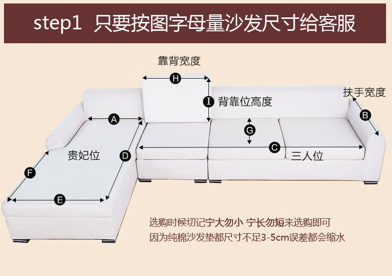 沙发垫的铺法教程图图片