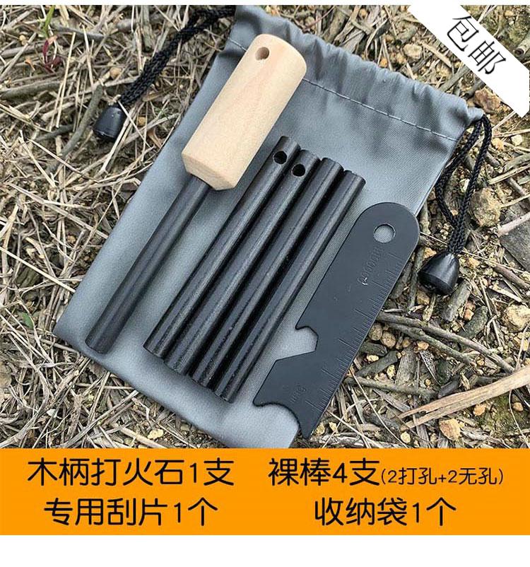 野外打火石户外取火镁棒荒野求生打火棒水bc镁块点火器生存装备组合一