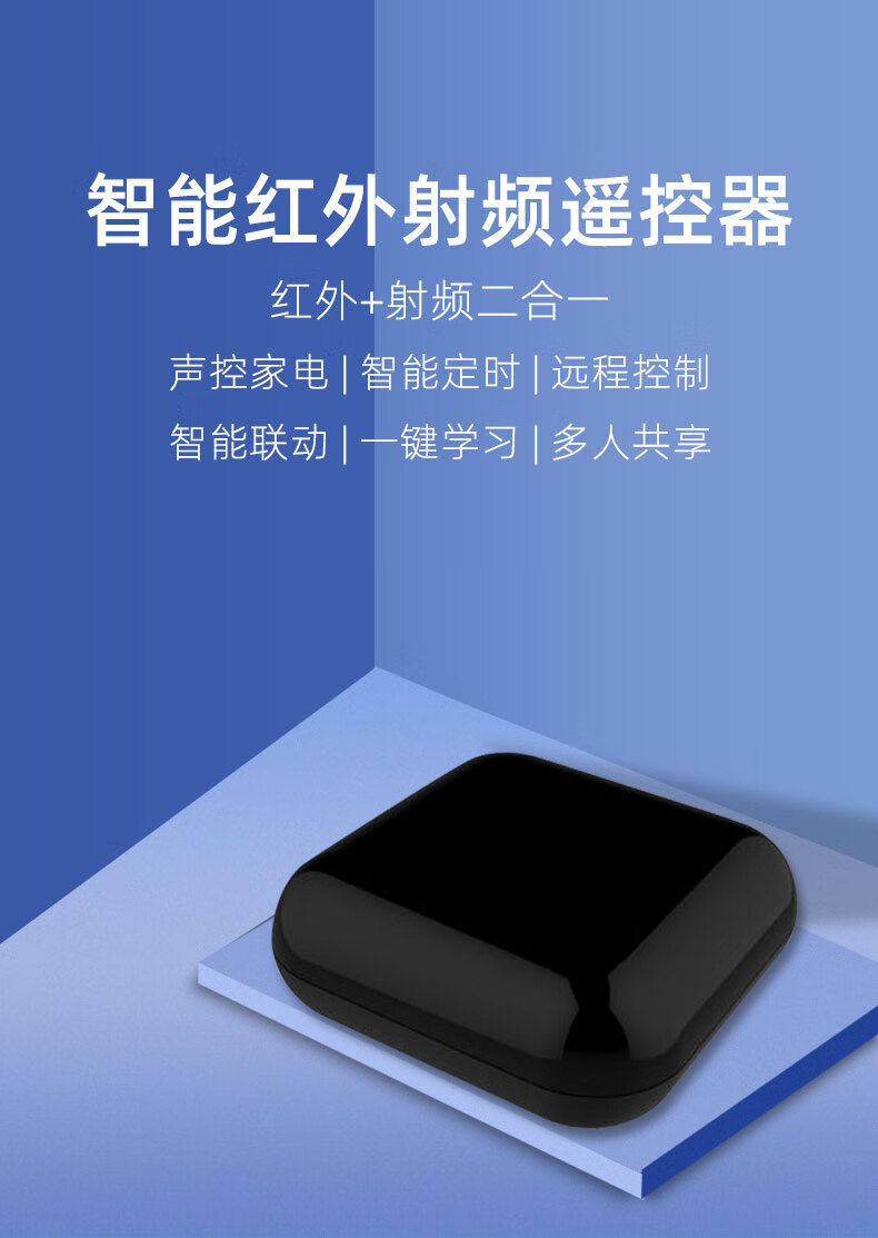 涂鸦智能射频遥控器红外远程控制精灵小度车库门幕布电动窗帘射频红外