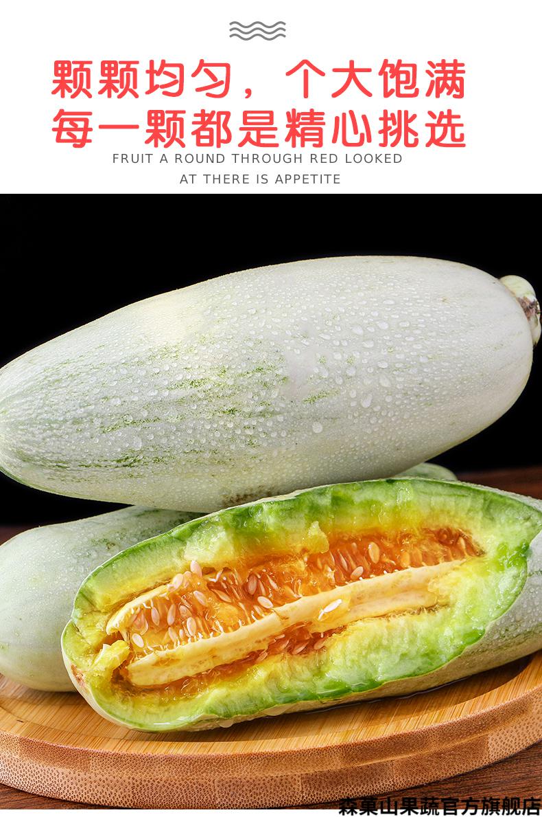 森菓山 山东羊角蜜甜瓜 博洋61号甜瓜水果新鲜当季香蜜瓜脆绿 1斤