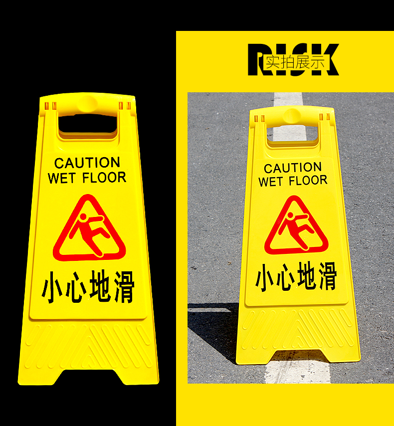 当心滑倒小心地滑a字告示牌地面湿滑警示牌标示牌提示牌温馨牌请勿