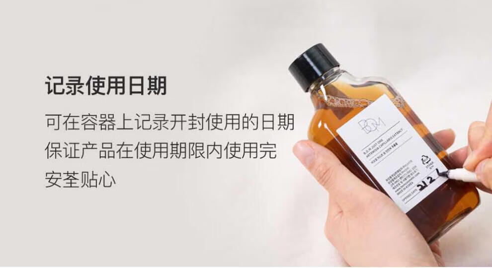 碧波曼（BOM）韩国BOM碧波曼鱼腥草纯露湿敷茵陈蒿柿花萼植物原液萃取150ML 鱼腥草纯露