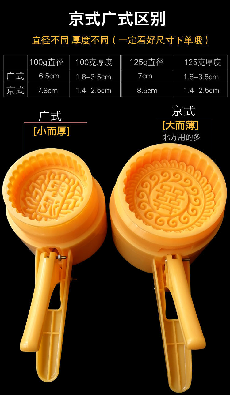 网红款手压反扣式月饼模具做月饼专用模具五仁中秋月饼模4头5头6头10