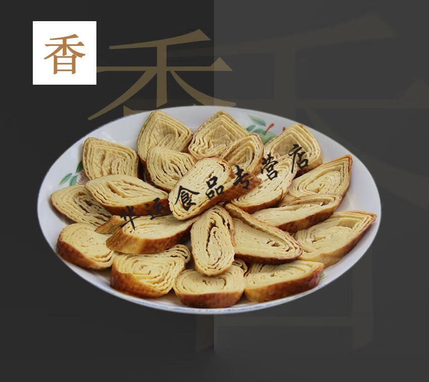 东北特产榆树五香熏干豆腐卷东北熏香美味千张干豆腐皮素食2斤年货