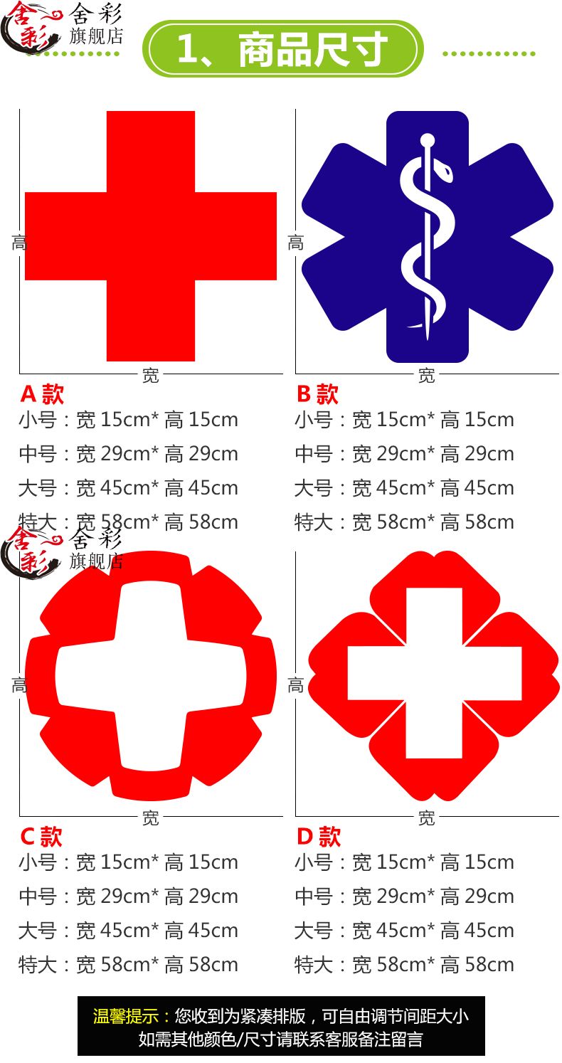 装饰墙贴纸医药房标志标识医院诊所救护车贴玻璃门贴纸 b款深蓝色
