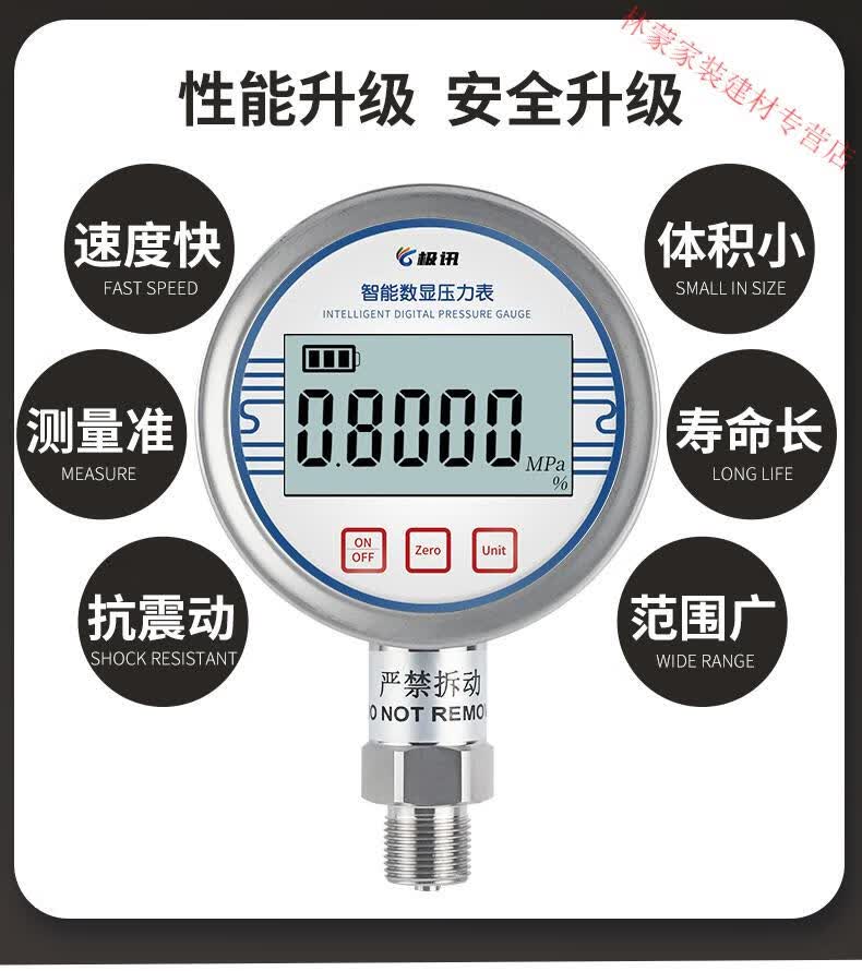 智能数显压力表高精度耐震数字电子水压液压负压真空气压表16mpa030