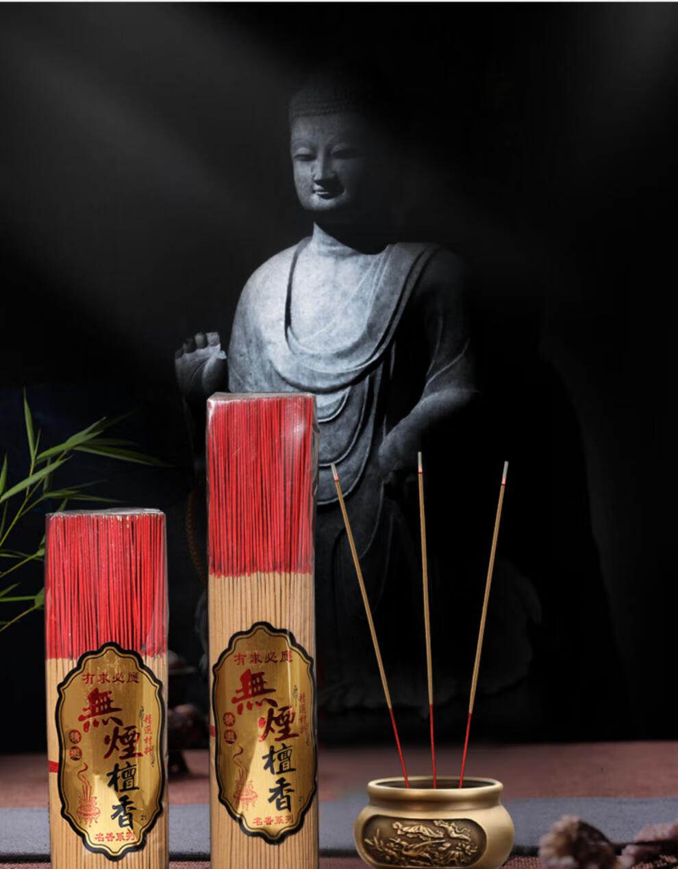 岙筱 礼佛香天然檀香供佛香财神香拜神香家用供香室内无烟无味礼佛