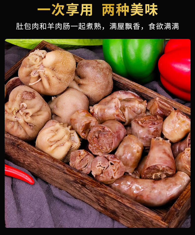 內蒙古羊肚包肉羊血腸羊肉腸羊雜羊捆腸肚包宏嘉睿兩斤羊捆腸贈韭菜花