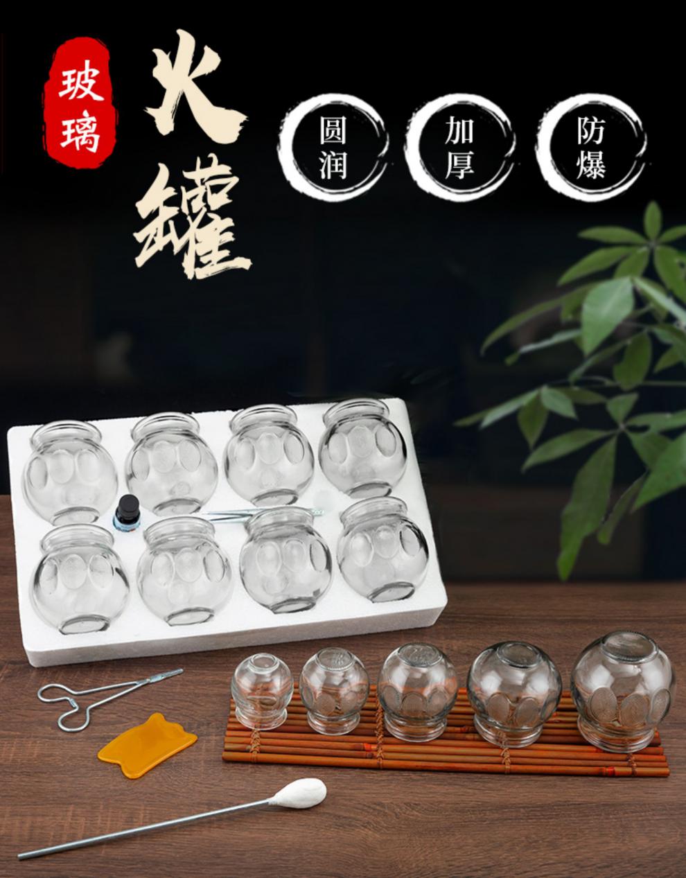 岙筱玻璃火罐中医专用罐美容院专用罐拔罐器玻璃家用套加厚真空拔火罐