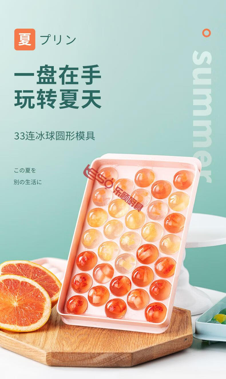 冰块模具冰球模具家用硅胶小号圆形制冰模具冰格冰块模具33连冰球圆形