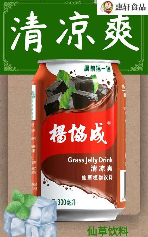 fghgf 杨协成清凉爽马蹄爽甘蔗汁荔枝水果肉果粒荸荠饮料300l24罐整箱