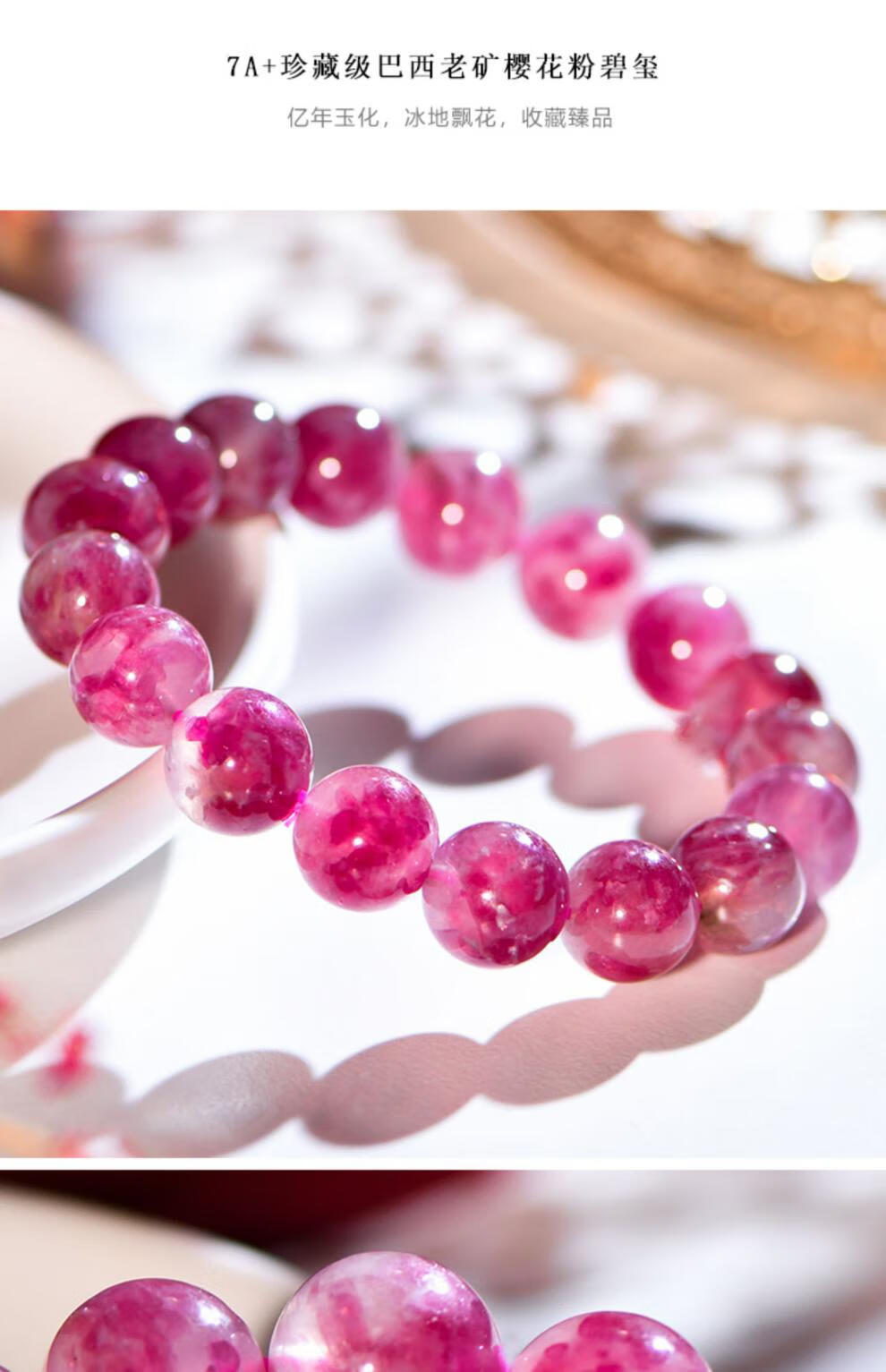 鲤梨 天然水晶7a 珍藏级 巴西老矿樱花粉碧玺手链手串女 7a 约10.