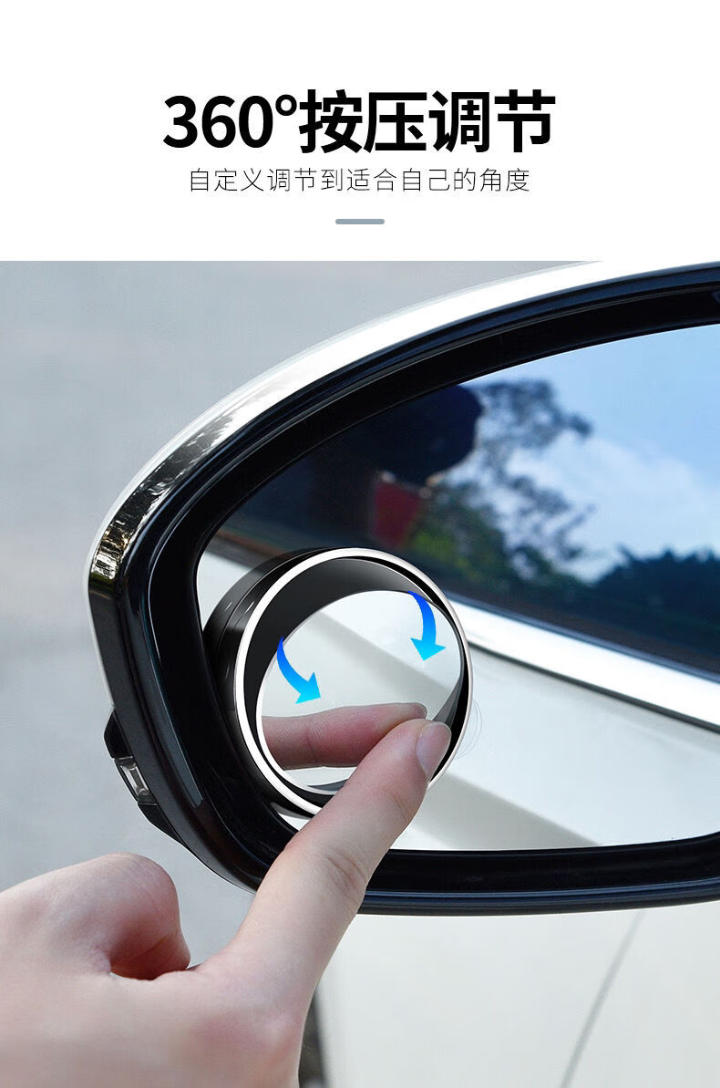 汽车倒车后视镜小圆镜360度旋转盲点区镜吸盘式超高清辅助反光镜升级