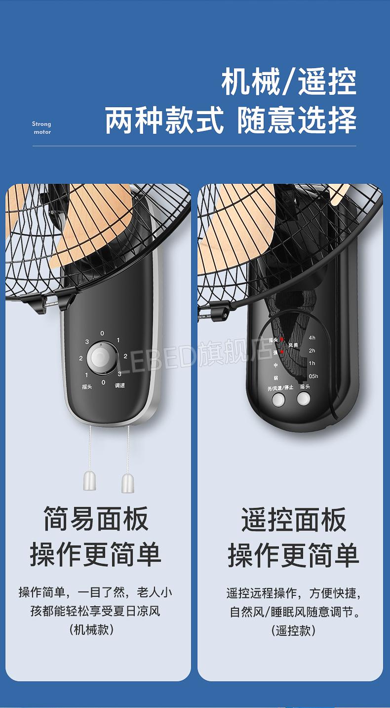 骆驼挂在墙上的电风扇 壁扇16英寸20壁挂式遥控家用强力大风力工业