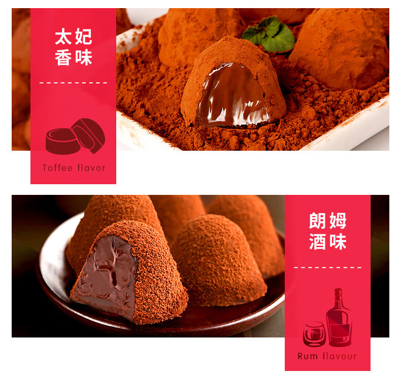 诺梵情人节松露黑巧克力礼盒装糖果年货零食送女友生日