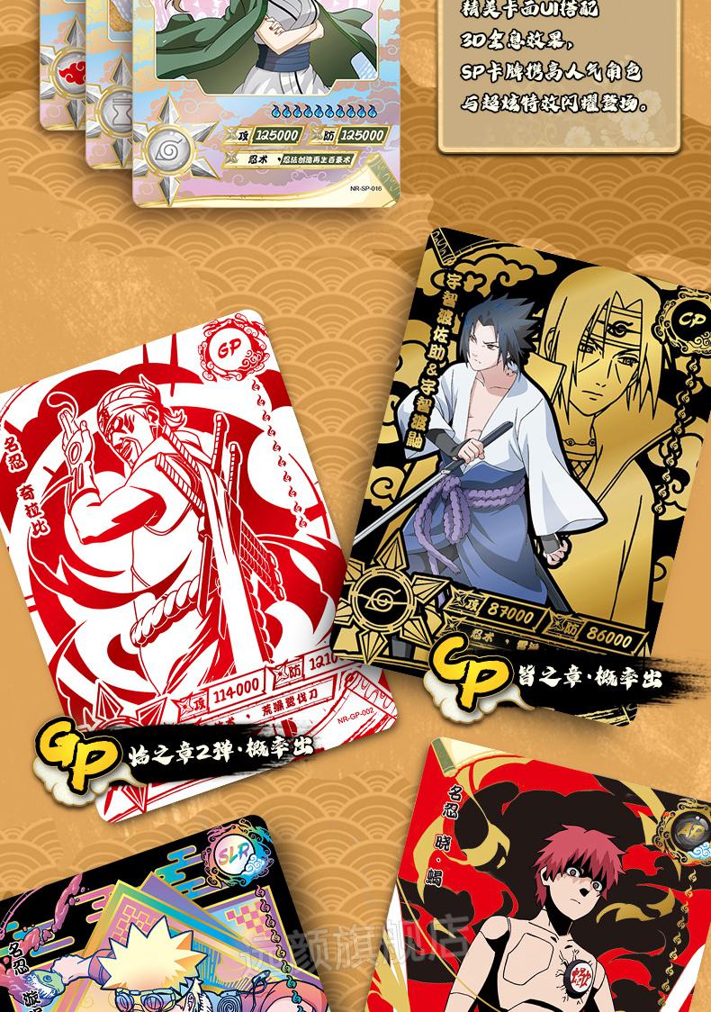 卡游火影忍者卡片sp卡传承典藏卡周边玩具全套卡牌儿童玩具男孩女孩