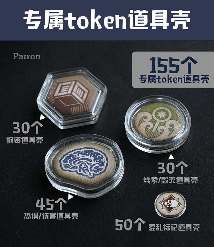 patron桌游牌套patron牌套专属系列诡镇奇谈arkhamhorror卡牌版桌游