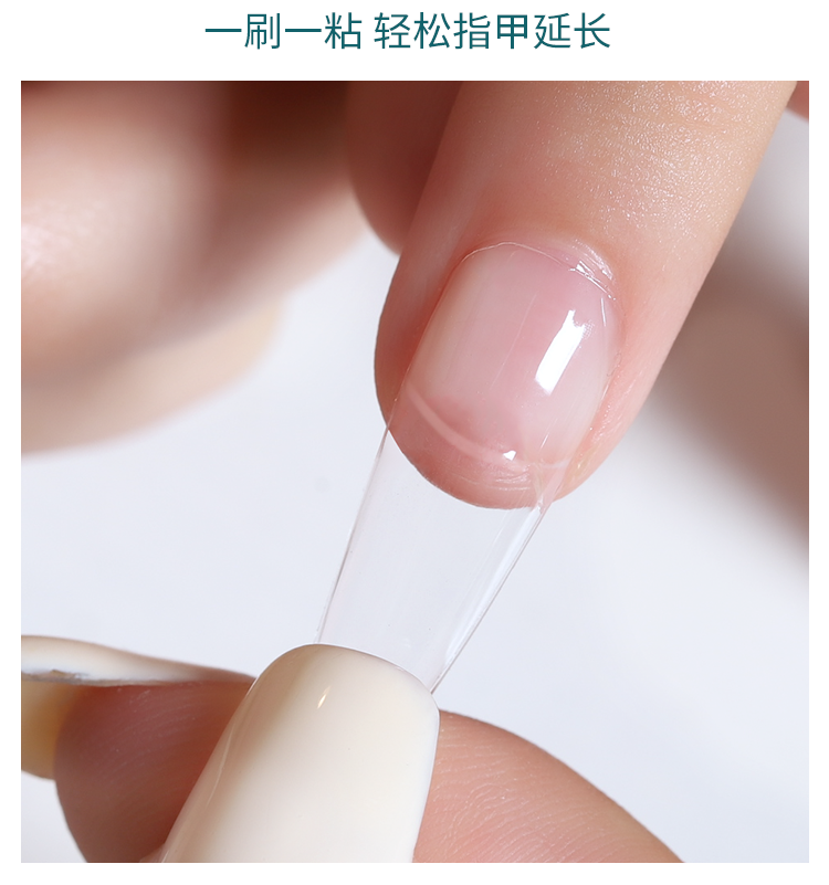 带刷头贴甲片黏合胶饰品粘钻胶牢固工具卸除假指甲解胶剂8g美甲胶水