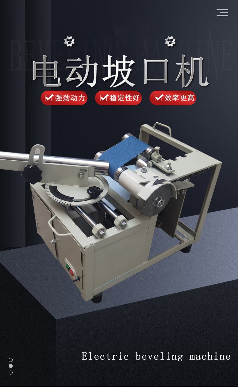 不锈钢坡口机电动钢管磨口机滑动工作台楼梯扶手方圆管破弧口升级款15