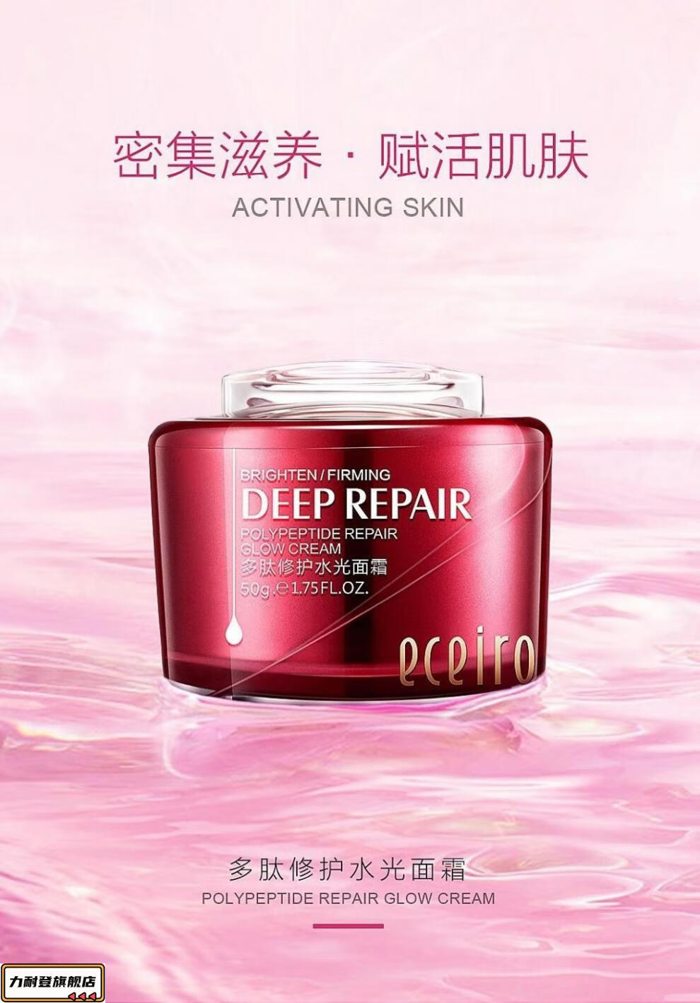 医采水光面霜护肤品套装多肽医彩大瓶红色50g 医采水光面霜护肤品套装