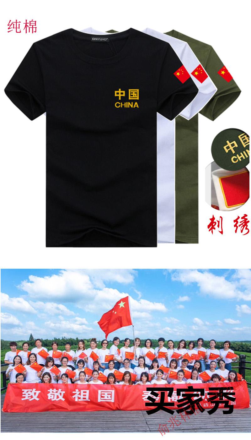 中国字样衣服图片