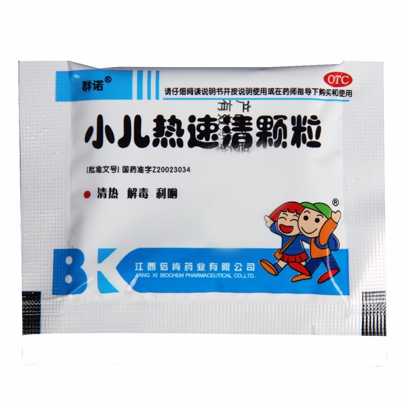 群诺 小儿热速清颗粒 6g*10袋/盒 清热解毒 泻火利咽 小儿外感发热