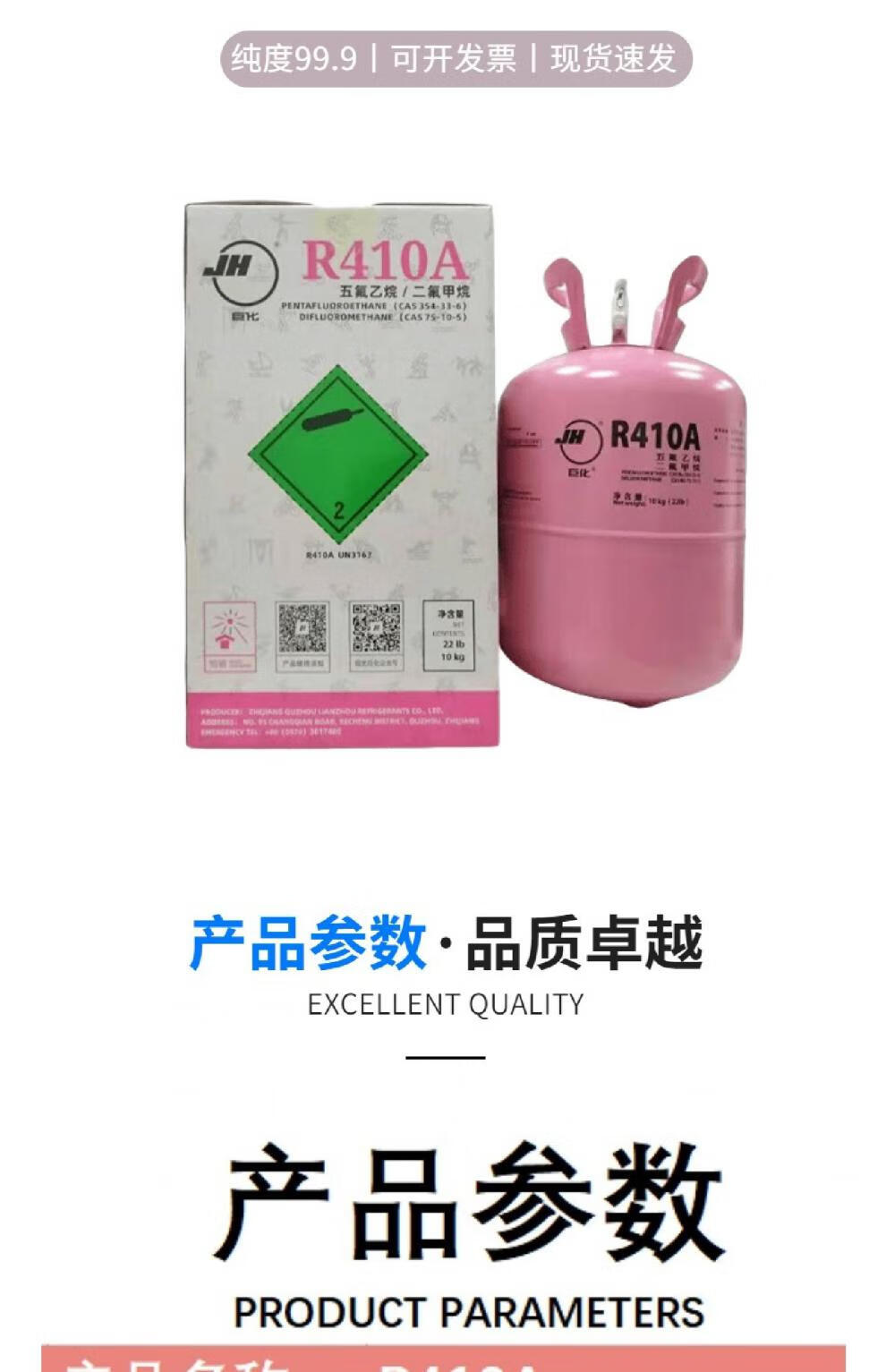 巨化r32制冷剂巨化r22制冷剂家用空调冷媒r410a氟利昂r404a雪种 巨化