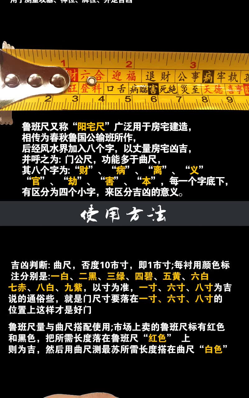 鲁班尺钢卷尺 正宗鲁班尺吉数对照表老式丁兰尺纯铜卷尺阴阳尺7米5防