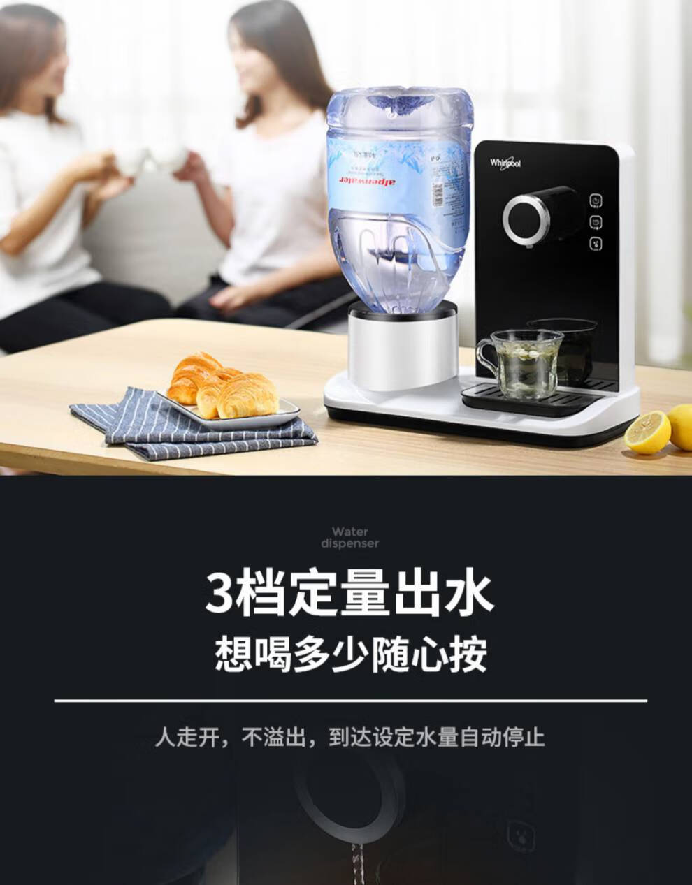 惠而浦即热式饮水机台式小型速热迷你冲奶机家用桌面饮水皮谱珍珠白