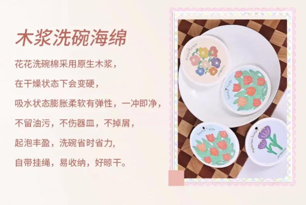 优束洗碗神器木浆棉洗碗擦卡通花朵不沾油百洁布厨房专用魔力海绵抹布 洗碗海绵擦【6个】