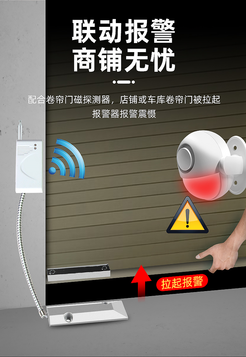 严选 店铺家用报警器同款进门人体感应器门窗无线防盗安防pluzz a.