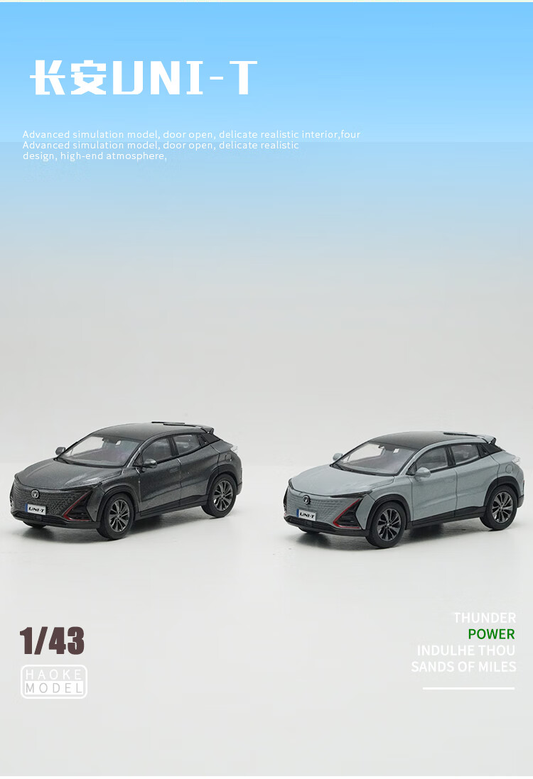 原厂长安汽车车模 1:43 原厂 长安 引力 uni-t unit 汽车模型 2020款