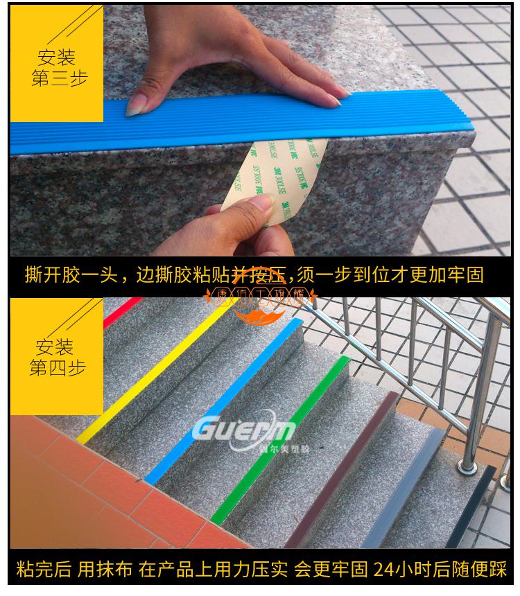 pvc楼梯防滑条地板收边压边条台阶贴坡道踏步防滑条过门自粘式4cm宽1