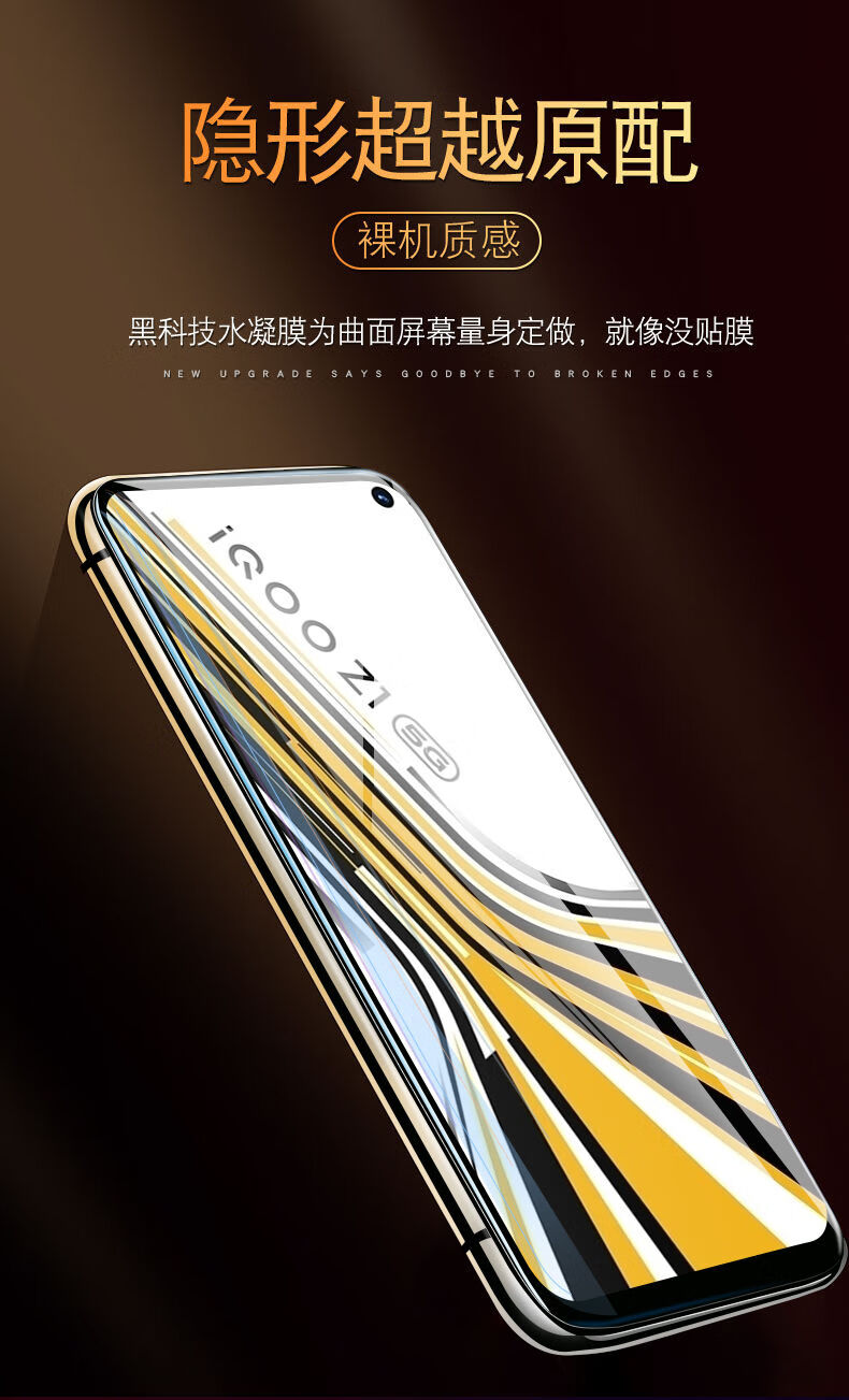 尚登捣 iqooz1水凝膜vivoiqooz1全屏iq00z1后膜vovi无白边手机膜防