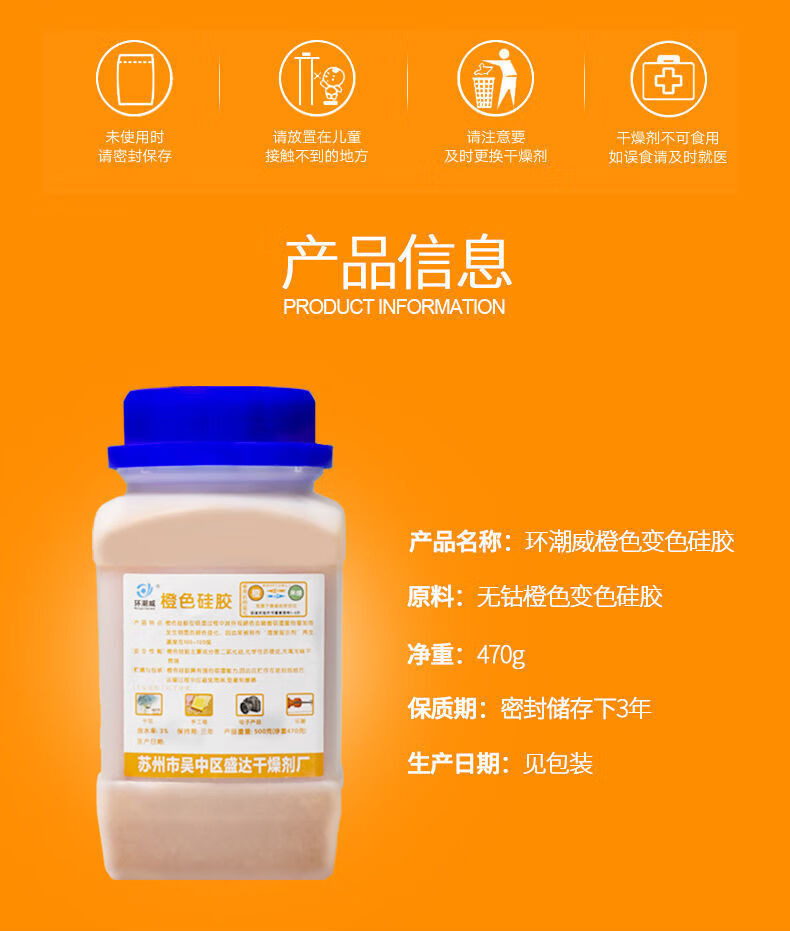 精选直发橙色变色硅胶防潮剂单反镜头吸湿干燥剂邮票书籍相机防潮包