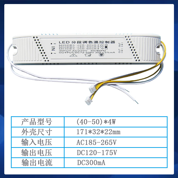 led電源恆流驅動三色分段控制啟動吸頂燈智能變光整流鎮流器配件升級