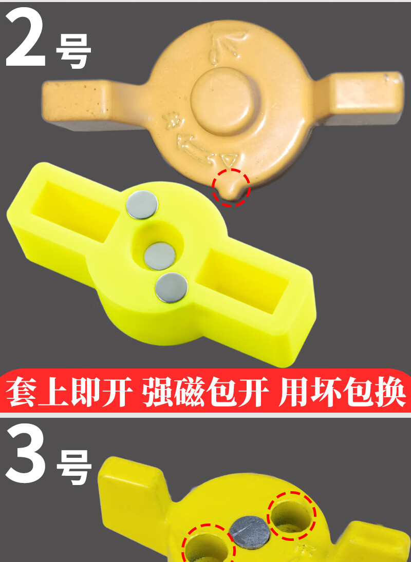表阀门锁闭阀表前扳手磁性天燃气钥匙3号双耳斜双孔收藏关注送质保