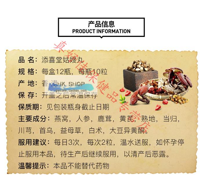 香港代购添喜堂姑嫂丸月经不调量少闭经大姨妈痛神器直邮现货