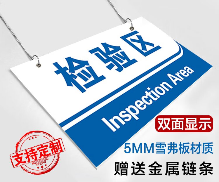 工厂生产车间仓库公司分区标识牌区域划分指示牌吊牌挂牌库房悬挂