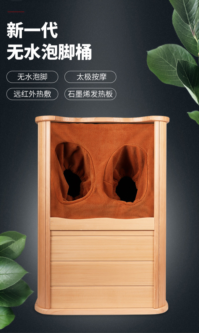 品牌远红外频谱能量养生桶全息加热恒温足浴桶膝腿疼痛按摩汗蒸足疗桶